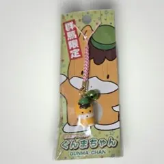 群馬限定 ぐんまちゃん ストラップ マスコット