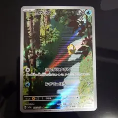 2026年最新】ポケカ151 ar コダックの人気アイテム - メルカリ