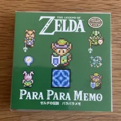 メルカリ便発送！　ゼルダの伝説 神々のトライフォース パラパラメモ