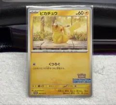 ポケモンカード ピカチュウ242/SV-P イラストレーションコンテスト2024