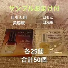 ロクシタン　目もと口元　部分用美容液　オーバーナイトリセット　アイセラム