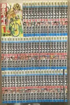 2026年最新】弱虫ペダル 1 初版の人気アイテム - メルカリ