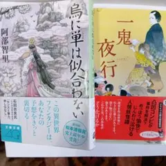 長野まゆみ 3冊セット まとめ売り - メルカリ