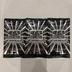 遊戯王OCG LIMIT OVER SPECIAL PACK プロモ 新品未開封