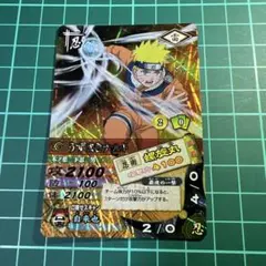 ナルティメットカード 限定Vジャンプうずまきナルト＆うちはサスケ 美