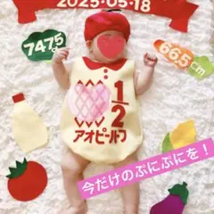 ロンパース&帽子セット キューピーハーフバースデー