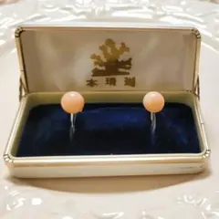 【美品】ピンク本珊瑚 スタッドイヤリング ケース付き