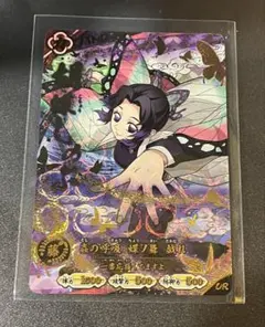 鬼滅の刃 日輪バトルスラッシュ 胡蝶しのぶ 冨岡義勇 UR 2枚セット