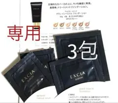 イグニス様専用　アルビオン エクシア グランインペリアル ファンデーション各3袋