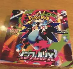 ポケモンカード インフェルノX 1BOX 封入率一致