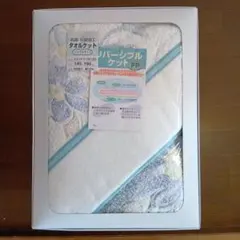 タオルケット オールシーズン