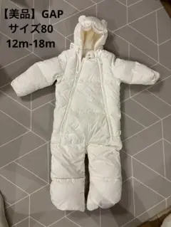 【美品】babyGAP/ジャンプスーツ/ダウンコート 12-18m 80サイズ