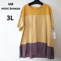 新品　エムビーミントブリーズ チュニック 3L 大きいサイズ ボーダー 切替
