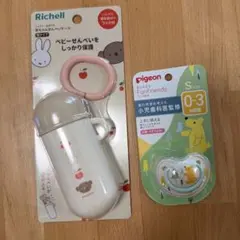 Richell せんべいケース Pigeon おしゃぶり セットのサムネイル