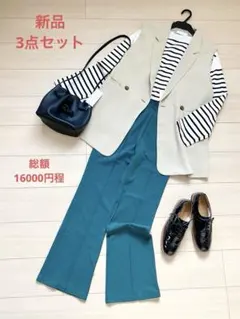 ジレ セットアップ