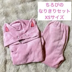 美品】ちろぴの ふわモコなりきりセット(ぴの) XS - メルカリ
