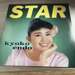 【う312】夢見るスター　遠藤京子