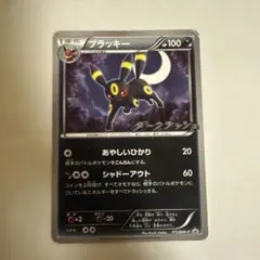 ブラッキー：ソード&シールド プロモカードパック第5弾 PROMO S-Pプロ