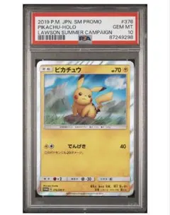 ポケモンカードゲーム ピカチュウ sv-p プロモ 連番 psa10③ ピカチュウ SV-P【PSA10】 プロモ ポケモンカード｜Yahoo!フリマ