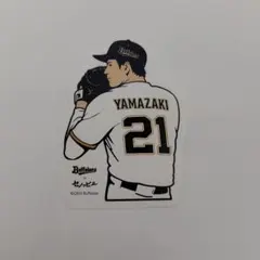 オリックスバファローズ 山崎颯一郎 ステッカー セノッピー