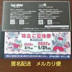 【匿名配送】ヴィレッジヴァンガード 株主優待券 12,000円分 優待カード付cのサムネイル