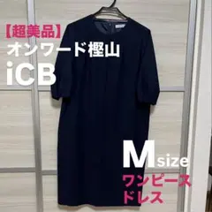 【超美品】オンワード樫山 iCB utilism ネイビー Mサイズ ワンピース