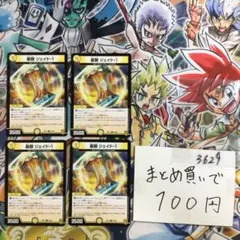 ローダー発送】地封院ギャイ＜まかしとき！＞ ダイヤモンドトレジャー