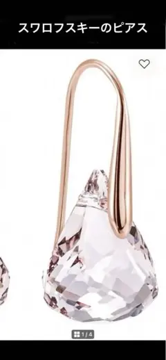 Lunar ドロップピアス ピンク、ローズゴールドトーン・プレーティングピアス