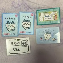 ちいかわ コレクションカードグミ1 ハチワレ まとめ売り