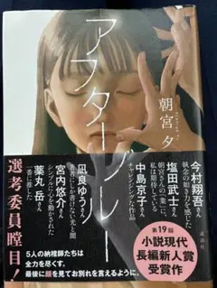 アフターブルー