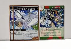 イナズマイレブン カード 吹雪士郎 エターナルブリザード in7075