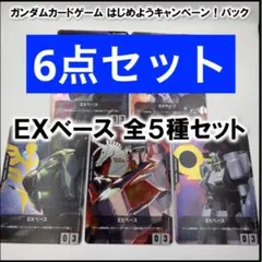 みほ様 リクエスト 6点 まとめ商品