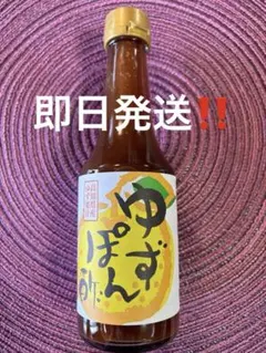 お値下げ❗️KALDI カルディ　もへじ ゆずぽん酢 300mlのサムネイル