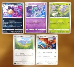 s9a　バトルリージョン　ノーマル　5枚のサムネイル
