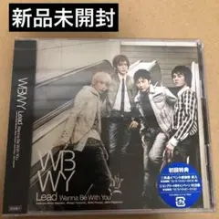 Lead Wanna Be With You CD + DVD 新品未開封　初回