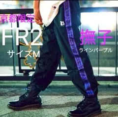 2026年最新】fR2 パンツの人気アイテム - メルカリ