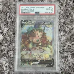 ポケモンカード　リーフィアV SR SA PSA10