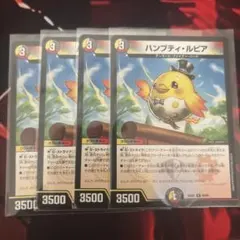 ハンプティ・ルピア　ハンプティルピア　プロモ　4枚セット デュエルマスターズ ハンプティルピア プロモ 4枚 ハンプティ