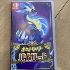 ポケットモンスターバイオレットNintendo Switch パッケージ版