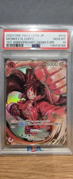 2026年最新】1周年サイン入りルフィの人気アイテム - メルカリ