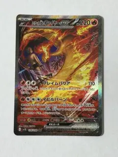2026年最新】R団のファイヤー ポケモンカードの人気アイテム - メルカリ