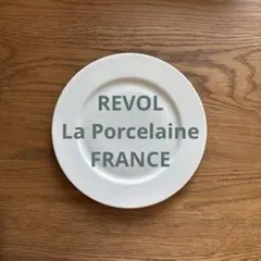 REVOL（レヴォル） La Porcelaine FRANCE　丸型皿 REVOL（レヴォル） La Porcelaine FRANCE 丸型皿 - メルカリ