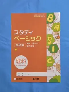 2025年最新】高校受験STEPの人気アイテム - メルカリ