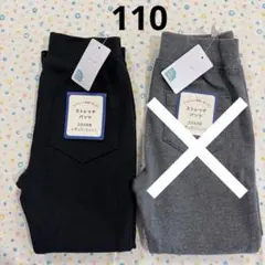⑤110、2本、新品☆ストレッチパンツ、長ズボン☆西松屋