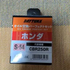 DAYTONA オイル交換パーフェクトセットのサムネイル