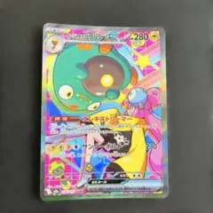 2026年最新】ナンジャモのハラバリーEX sar 傷ありの人気アイテム