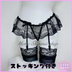 NA221 セクシーランジェリー ガーターベルト ストッキング付き レースのサムネイル