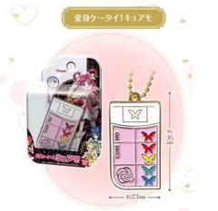 プリキュアオールスターズ 変身ダイキャストチャー厶2 キュアモ ガチャ