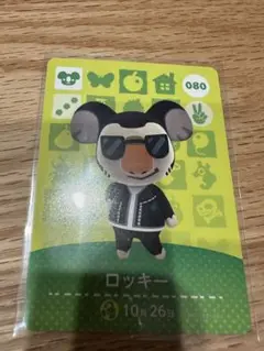 ロッキー　あつ森・あつまれどうぶつの森・アミーボ・amiiboカード