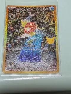 ポケモンカード コイキングAR 165/103
